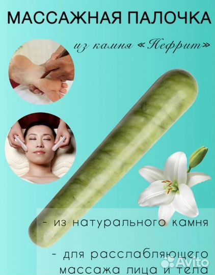 Массажер для лица