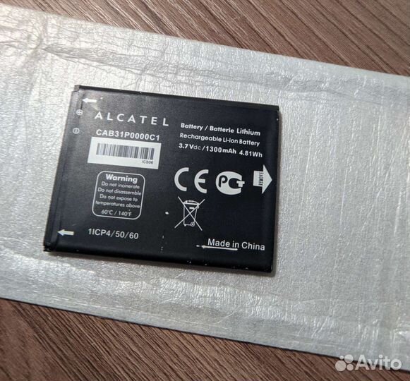 Аккумуляторы