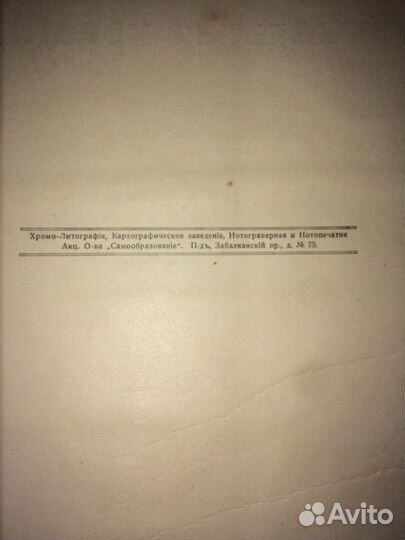 Музыкальная хрестоматия Золотая лира