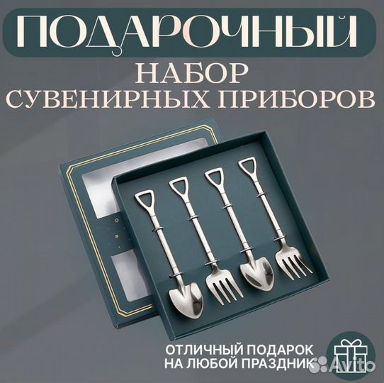 Подарочный набор