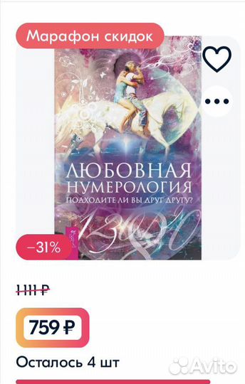 Книга по нумерологии