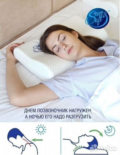 Подушка для сна 92