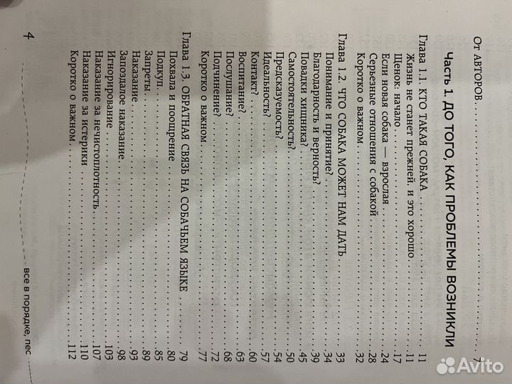 Книги про собак и их дрессировку