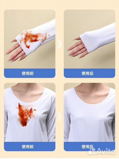 Пятновыводящие салфетки