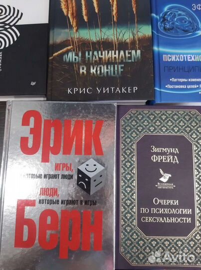 Книги по психологии