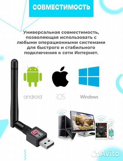 WiFi Адаптер для компьютера 150 mb
