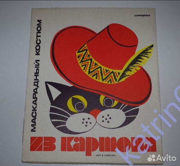 Маскарадный костюм из картона