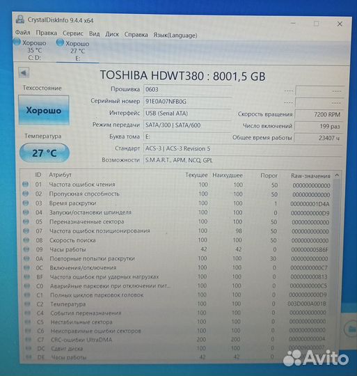Жесткий диск Toshiba 8 TB