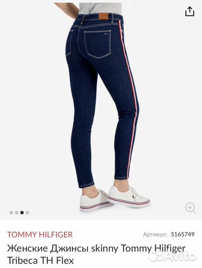 Джинсы Tommy Hilfiger оригинал