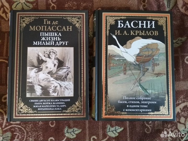 М.Утгер М.Шаттам Э.По И.Крылов