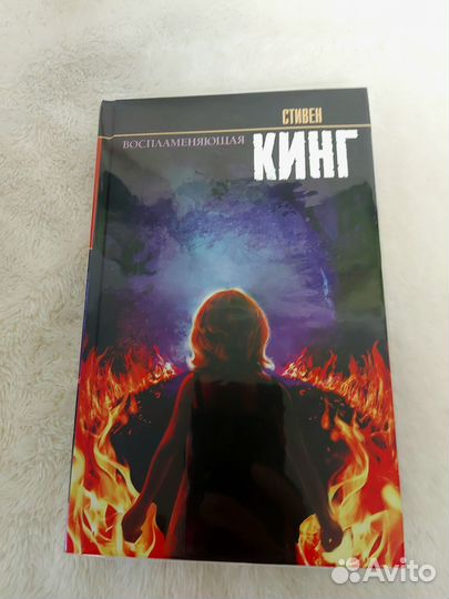 Книги Стивена Кинга