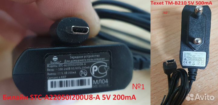 Продаю Блоки питания. Зарядные устройства