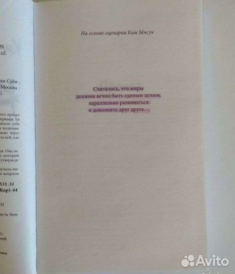 Книги Король Вечный Монарх 2 части