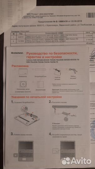 Ноутбук Lenovo G50-45