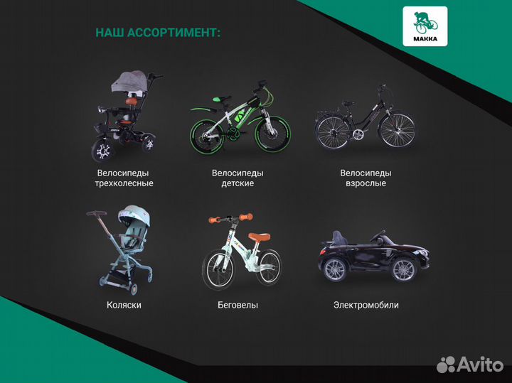 Велосипеды оптом - привлекаем партнеров