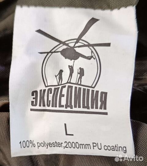 Плащ дождевик