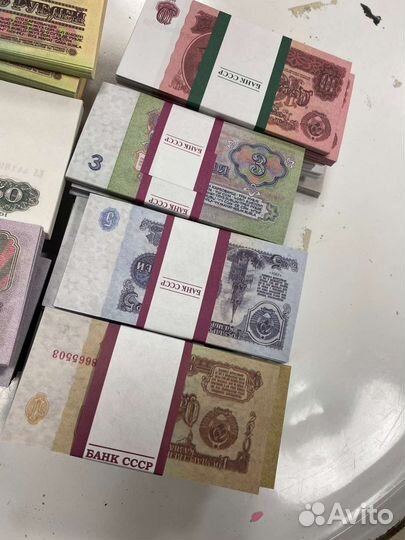 Набор из советских денег (50 пачек)