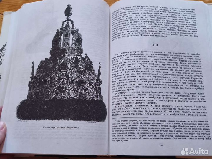 Гнедич Всемирная история искусств