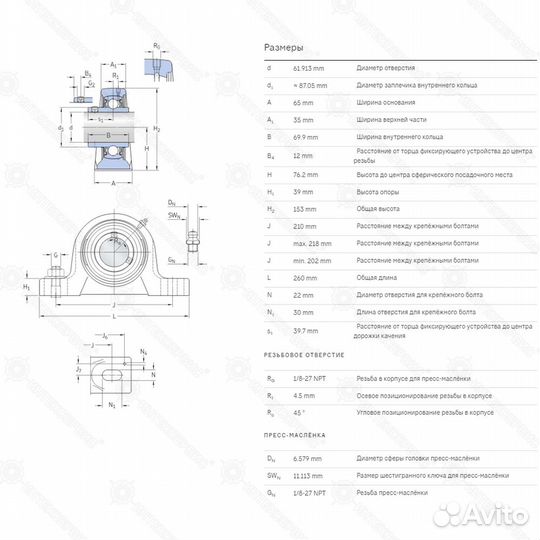 Подшипниковый узел SY 2.7/16 dutf SKF