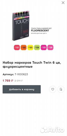 Маркеры для скетчинга