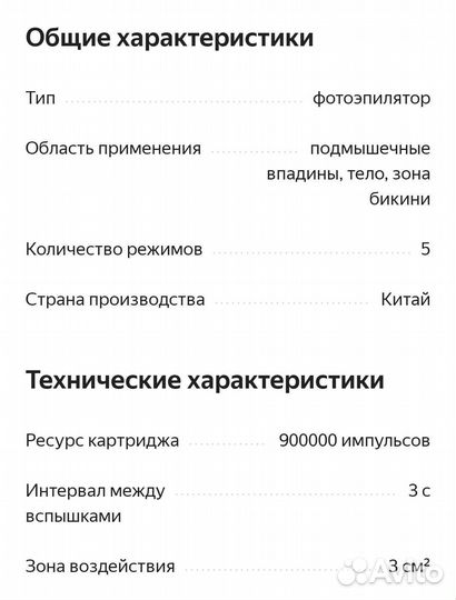 Фотоэпилятор Xiaomi inFace IPL Hair Removal