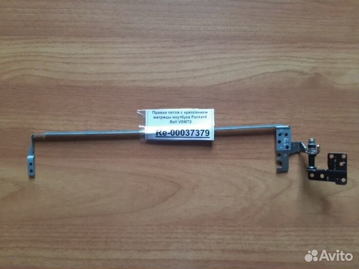 Правая петля с креплением матрицы ноутбука Packar