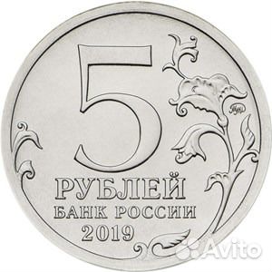 5р. 2019г. Крымский мост