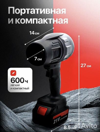 Воздуходувка для вашего авто