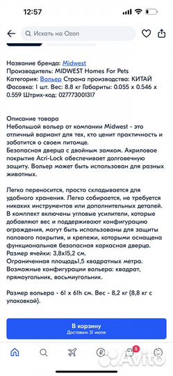 Вольер для собак средних и мелких пород MidWest