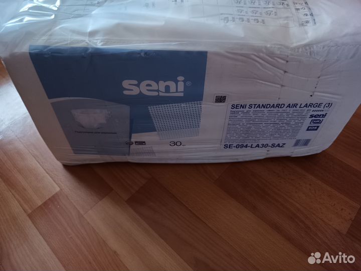 Подгузники для взрослых 30 штук