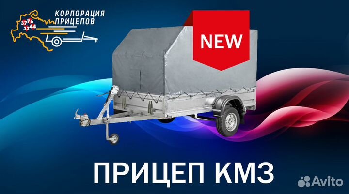 Прицеп легковой