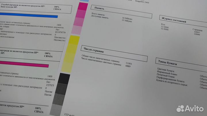 Цветной лаз. принтер HP Color LaserJet CP1215