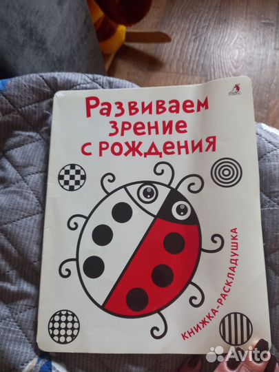 Книжка 0+