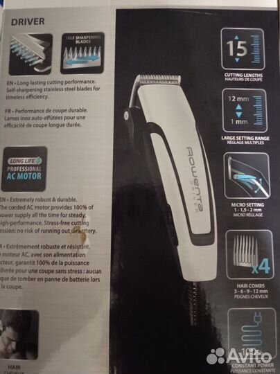 Машинка электрическая Rowenta