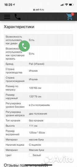 Детская кровать