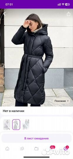 Пальто зимнее