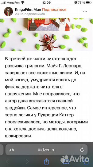 Книги Фабр Майя Г. Леонард