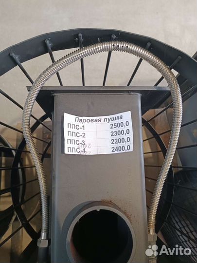 Паровая пушка