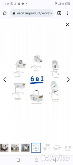 Люлька колыбель simplicity 5 в 1