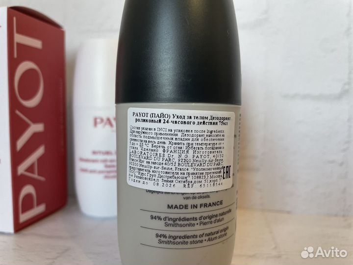Payot дезодоранты 75 мл