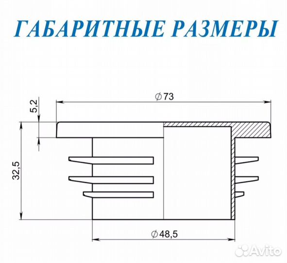 Заглушки для труб