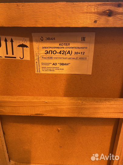 Электрический котел Эван эпо 42 квт