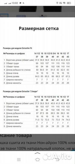 Рубашки Reikartz подростковые