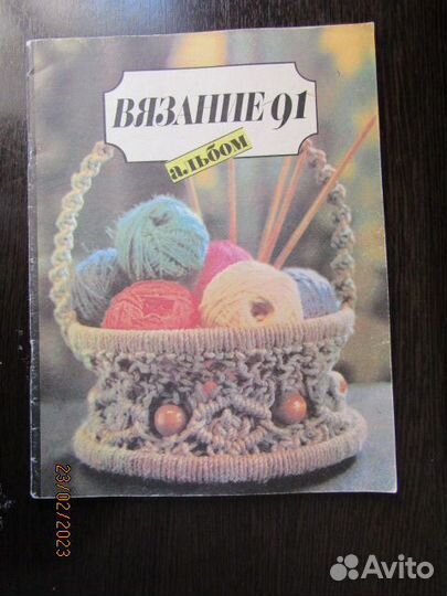 Журналы по вязанию, шитью