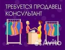 Продавец