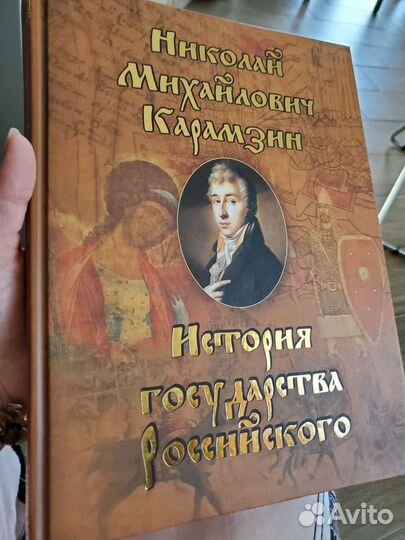 Книги исторические