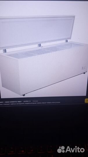 Холодильник