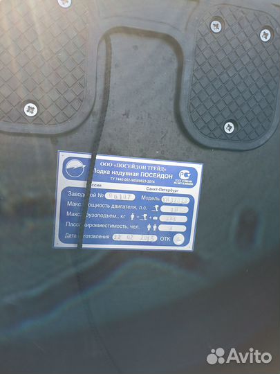 Лодка пвх 320 посейдон викинг