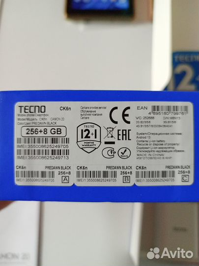 TECNO Camon 20, 8/256 ГБ