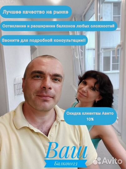 Расширение балконов/Гарантия по договору на 5 лет